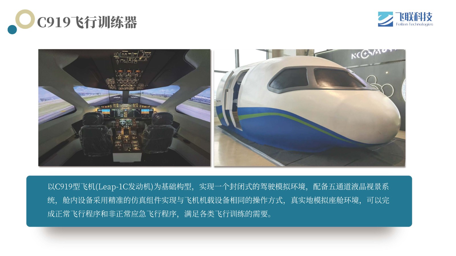 英国上市公司365简介 - 250606_页面_17.jpg