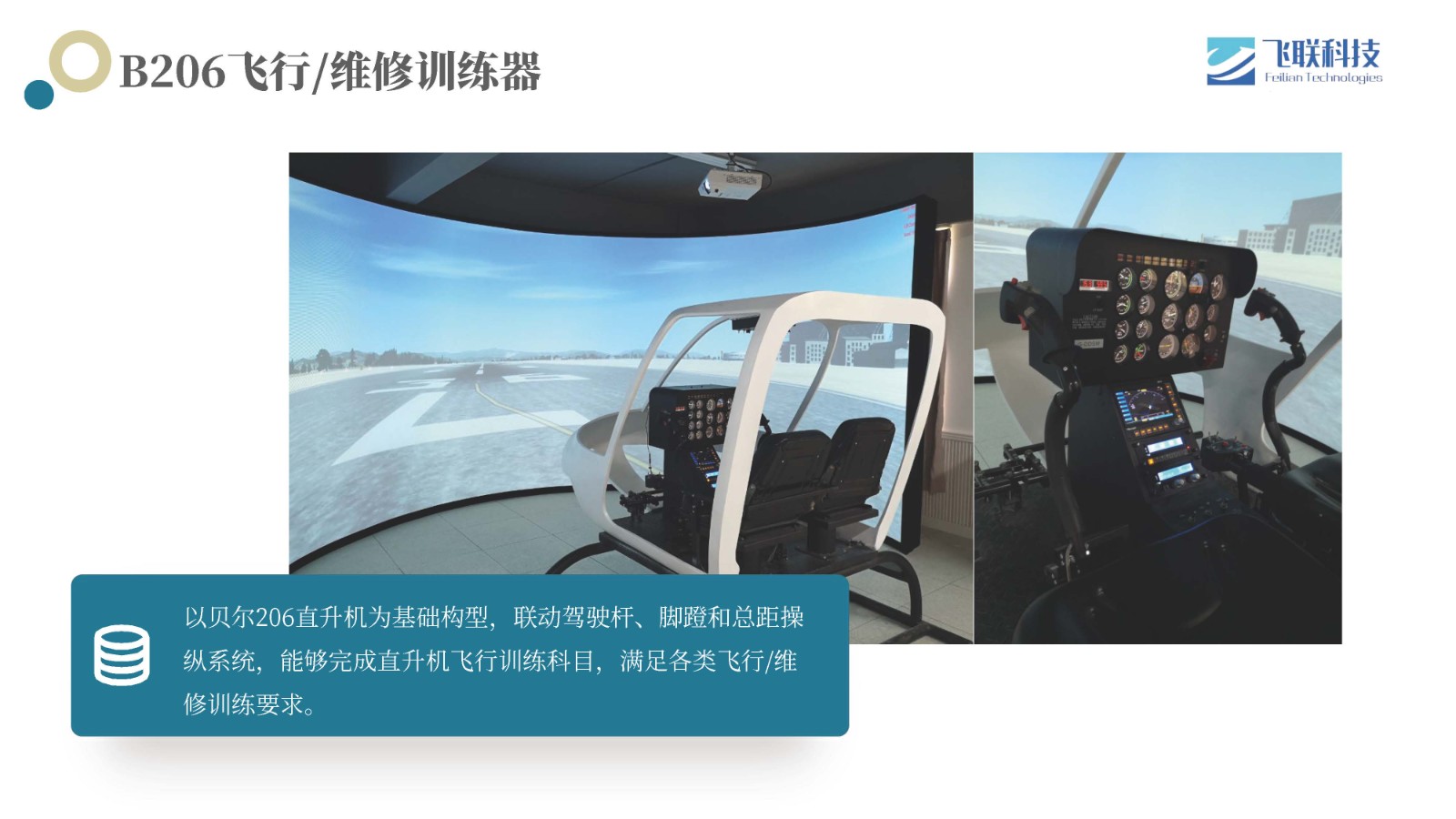 英国上市公司365简介 - 250606_页面_22.jpg