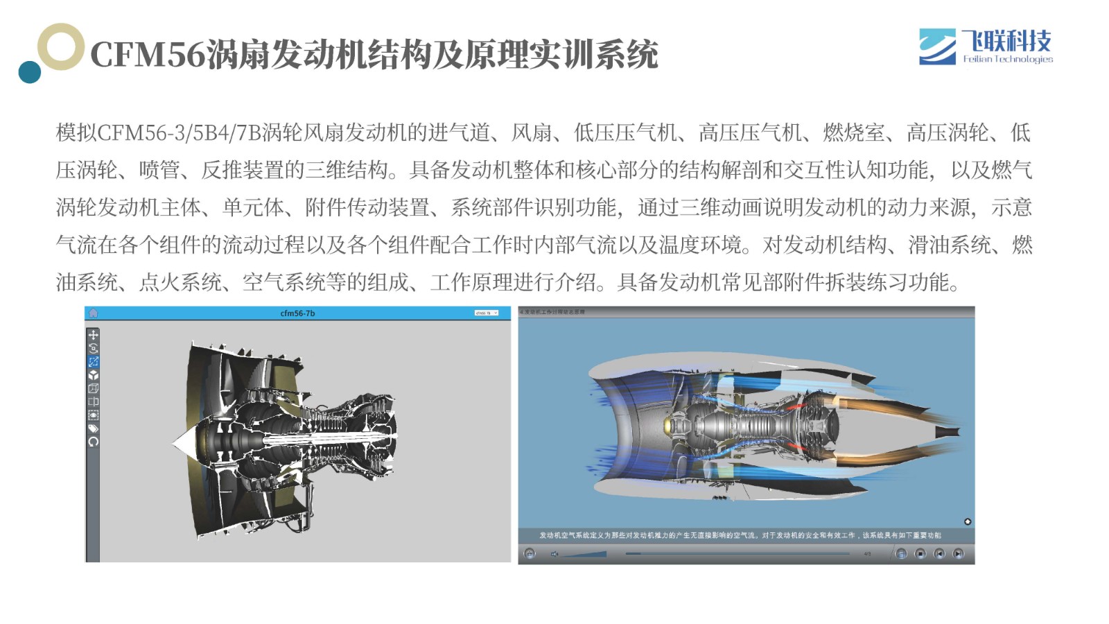 英国上市公司365简介 - 250606_页面_40.jpg