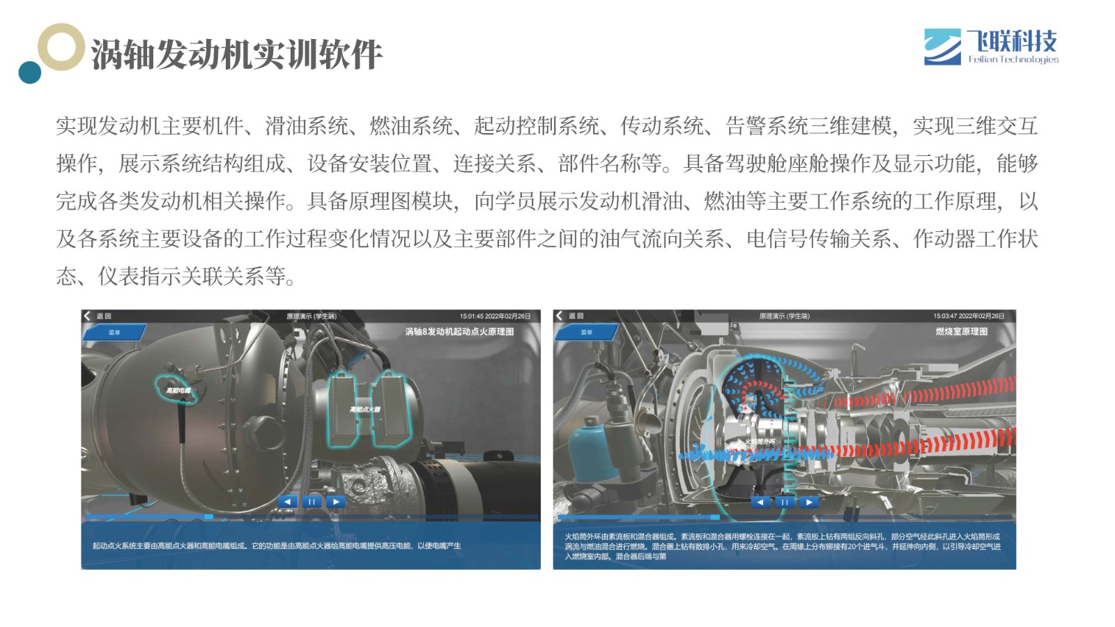 英国上市公司365简介 - 250606_页面_41.jpg