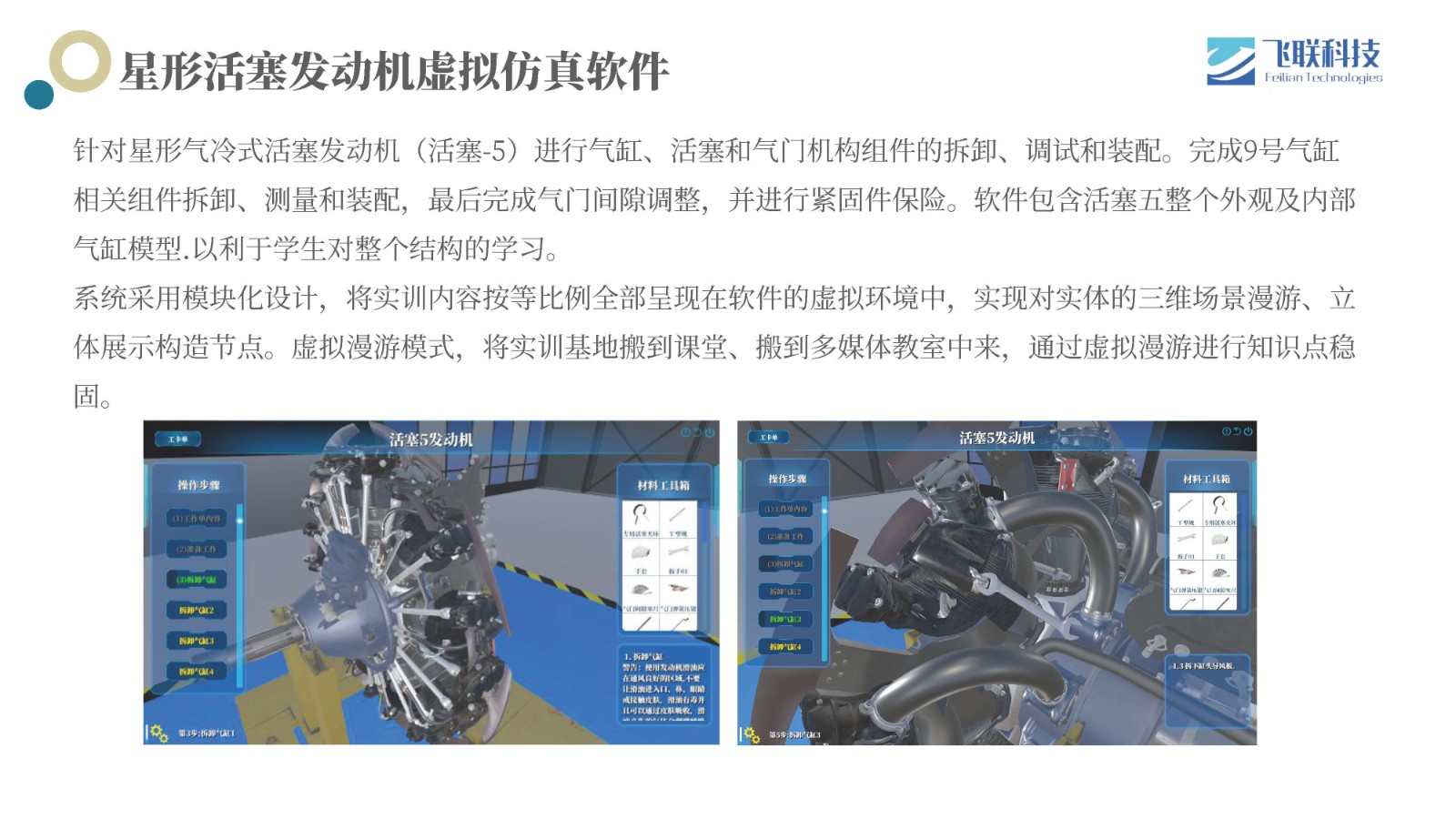 英国上市公司365简介 - 250606_页面_43.jpg