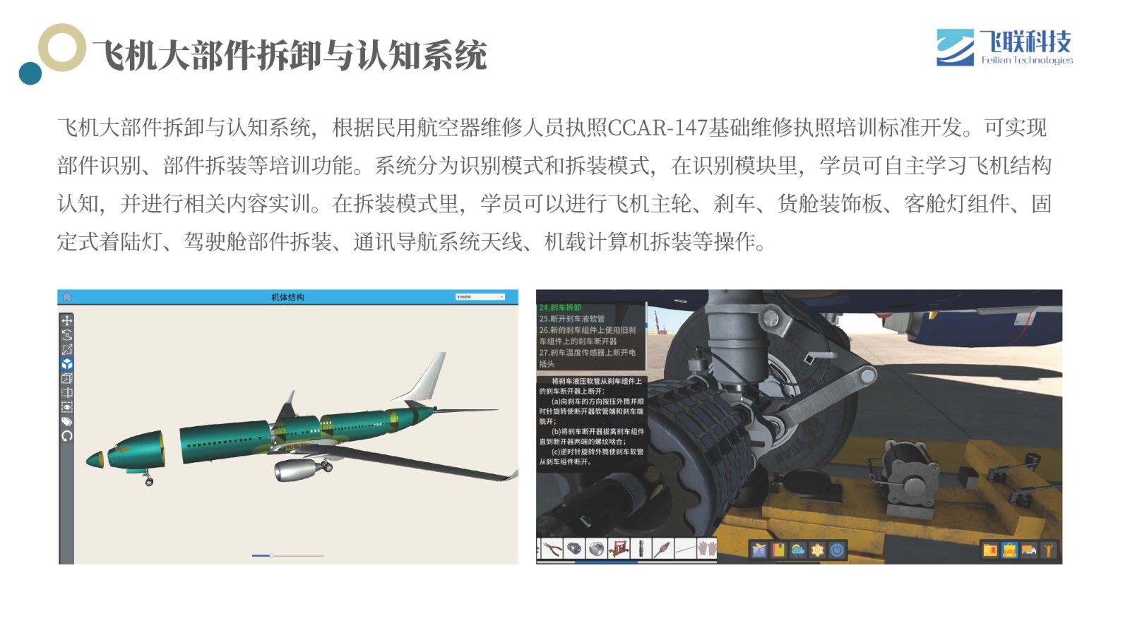 17525757467016.jpg 英国上市公司365简介 - 250606_页面_44.jpg