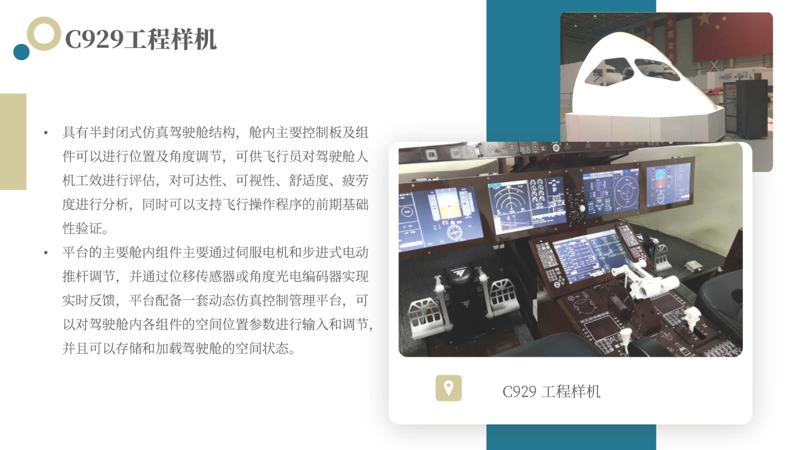 英国上市公司365简介 - 250606_页面_49.jpg