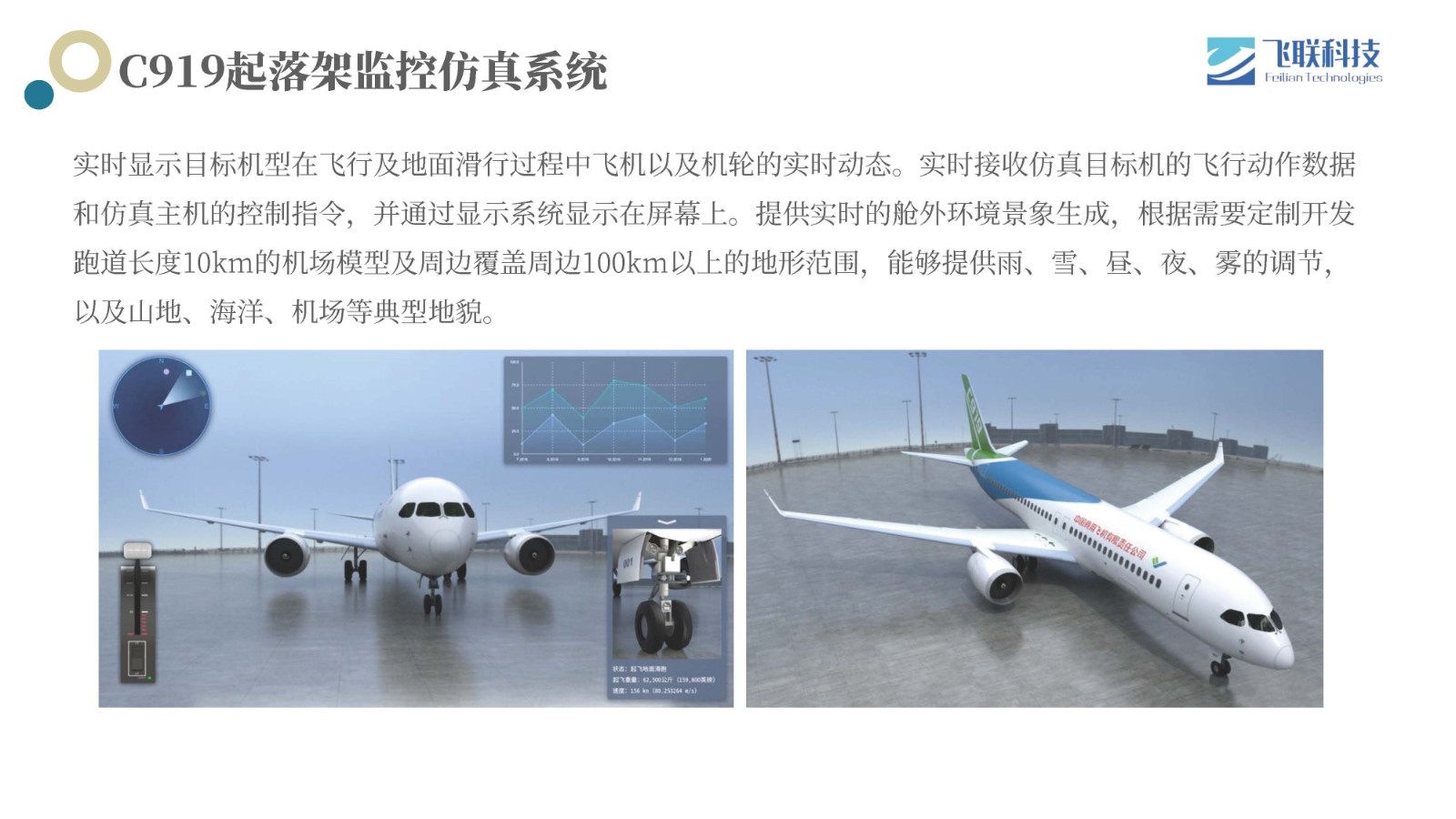 英国上市公司365简介 - 250606_页面_50.jpg