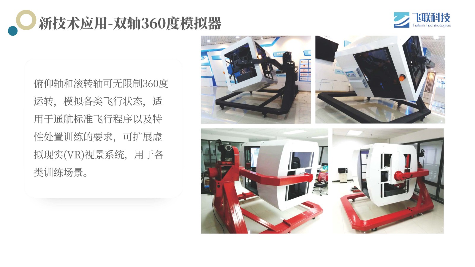 英国上市公司365简介 - 250606_页面_54.jpg