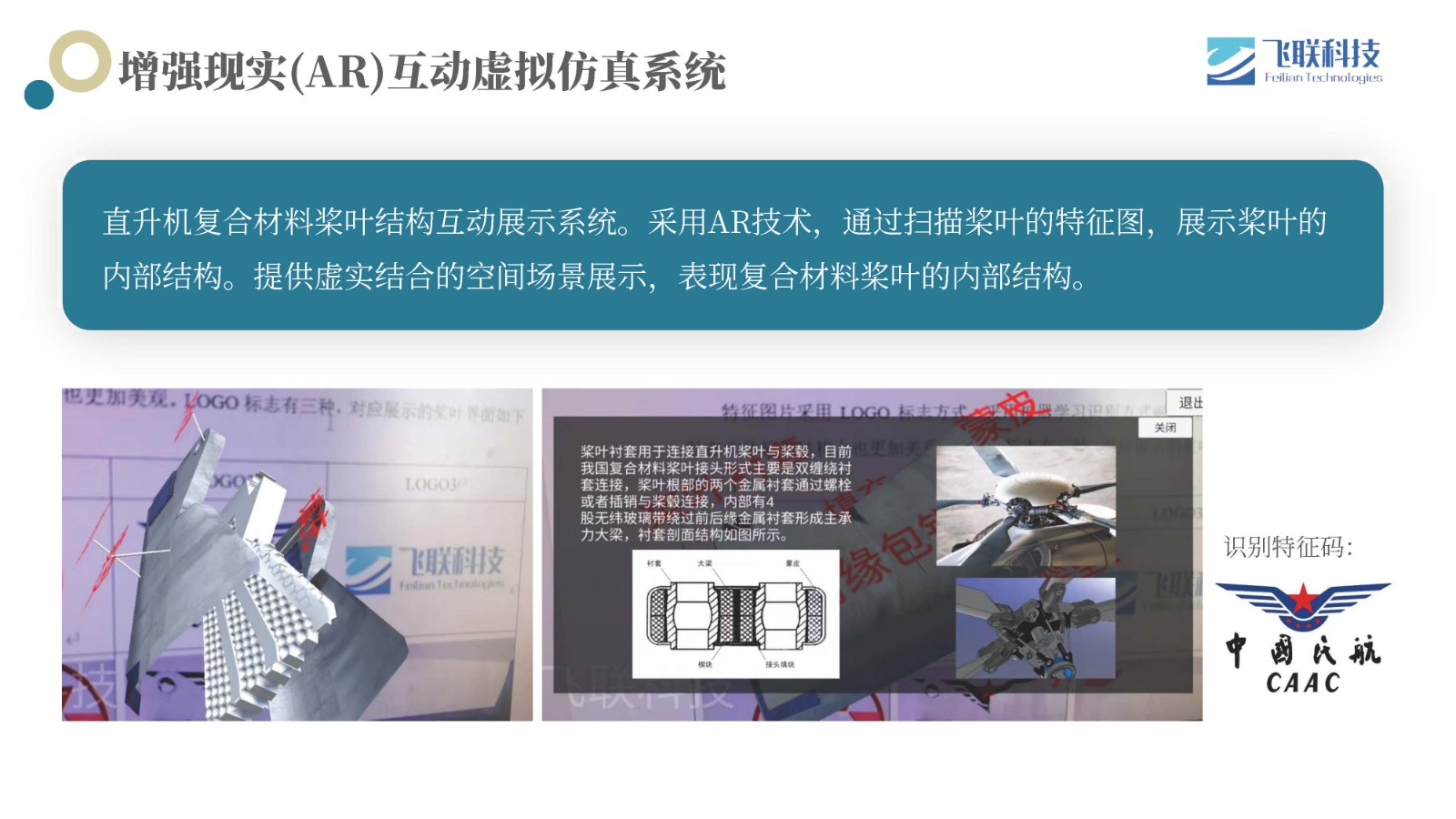 英国上市公司365简介 - 250606_页面_52.jpg